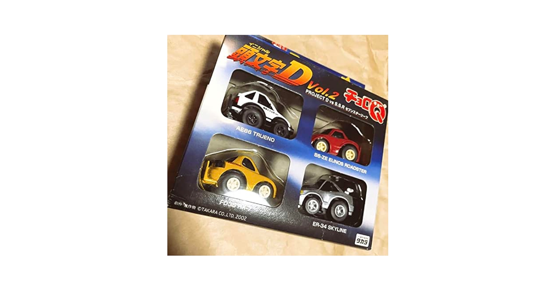 Amazon.co.jp: チョロQ イニシャルD Vol2 トイザらス限定